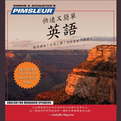 Pimsleur English for Chinese (Mandarin) Speakers Quick & Simple Course - Level 1 Lessons 1-8 by Paul Pimsleur audiobook